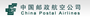 China Postal Airlines